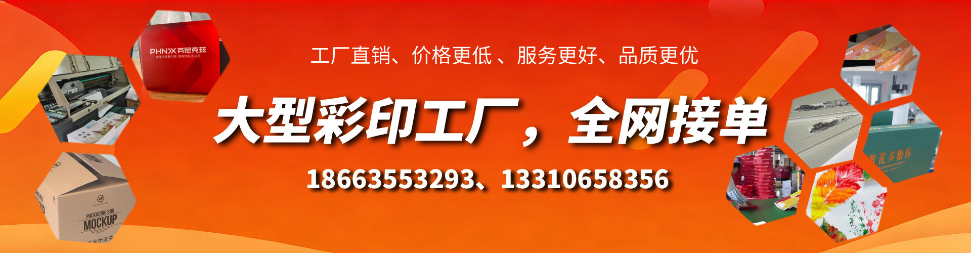 固始彩印刷刷厂家